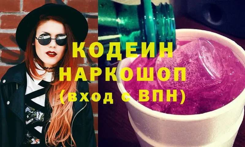 kraken онион  Инсар  Кодеин Purple Drank 